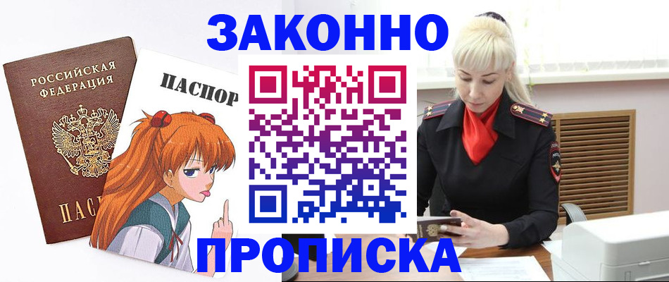 пропишу в квартире в Малой Вишере