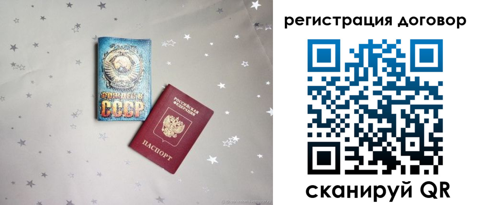 прописка от собственника в Малой Вишере
