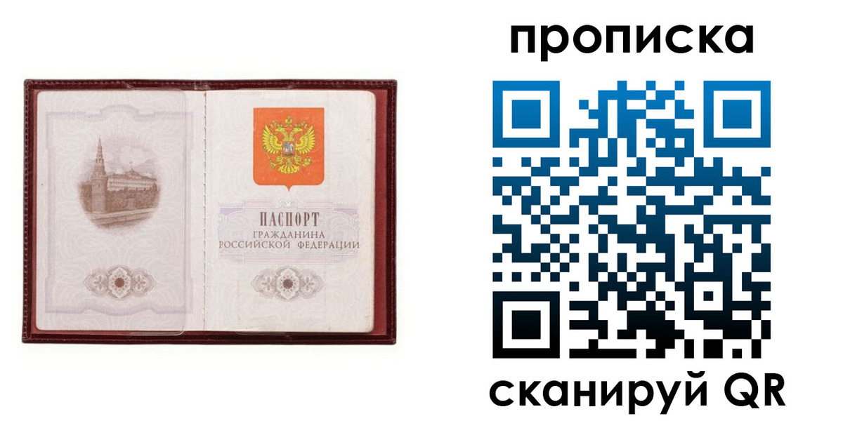 прописка гарантия в Малой Вишере