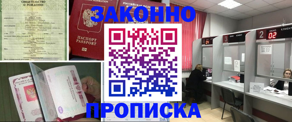 прописка в квартире в Малой Вишере