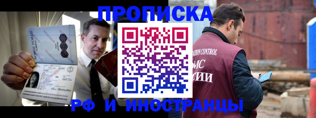 временная регистрация для всех в Малой Вишере