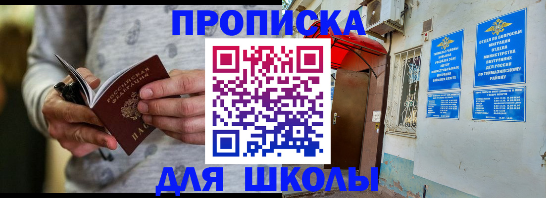 временная регистрация для всех в Малой Вишере